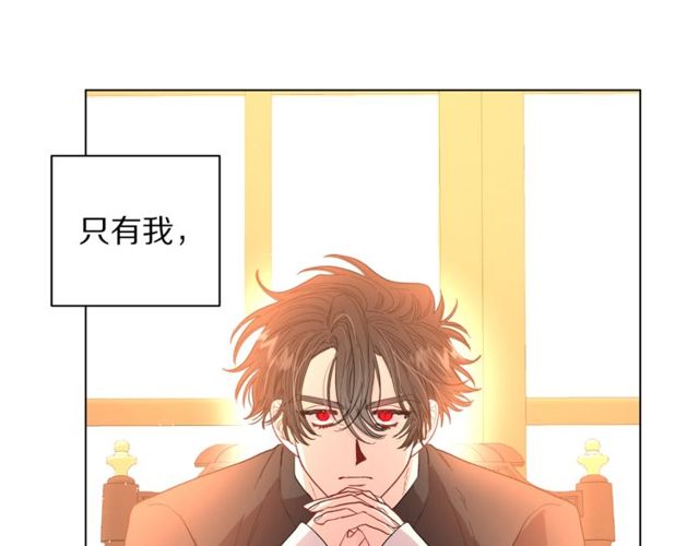露西亚-攻略公爵计划韩漫全集-第41话 高贵的血脉？无删减无遮挡章节图片 