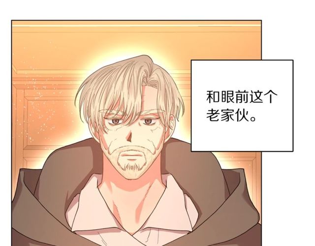 露西亚-攻略公爵计划韩漫全集-第41话 高贵的血脉？无删减无遮挡章节图片 