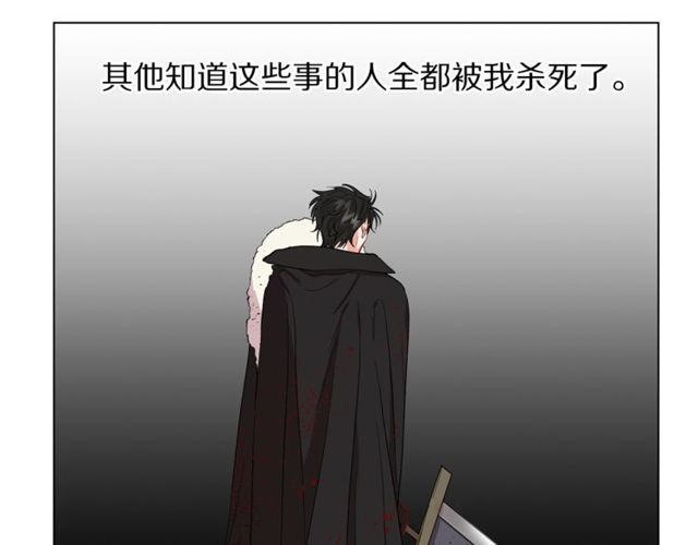 露西亚-攻略公爵计划韩漫全集-第41话 高贵的血脉？无删减无遮挡章节图片 