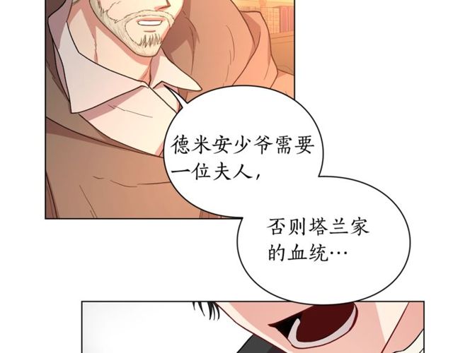 露西亚-攻略公爵计划韩漫全集-第41话 高贵的血脉？无删减无遮挡章节图片 