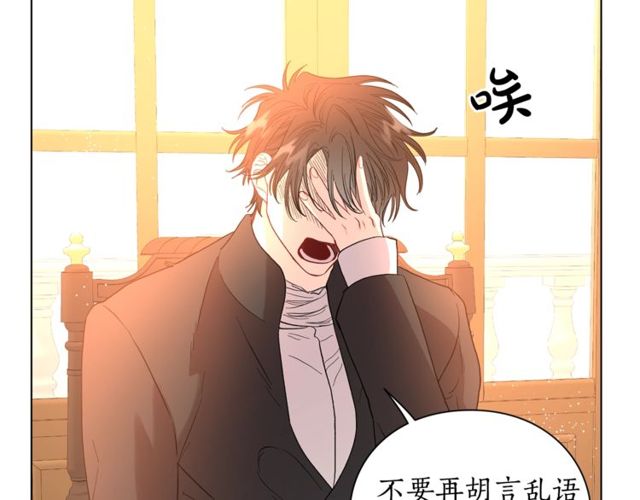 露西亚-攻略公爵计划韩漫全集-第41话 高贵的血脉？无删减无遮挡章节图片 