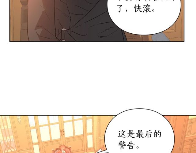 露西亚-攻略公爵计划韩漫全集-第41话 高贵的血脉？无删减无遮挡章节图片 