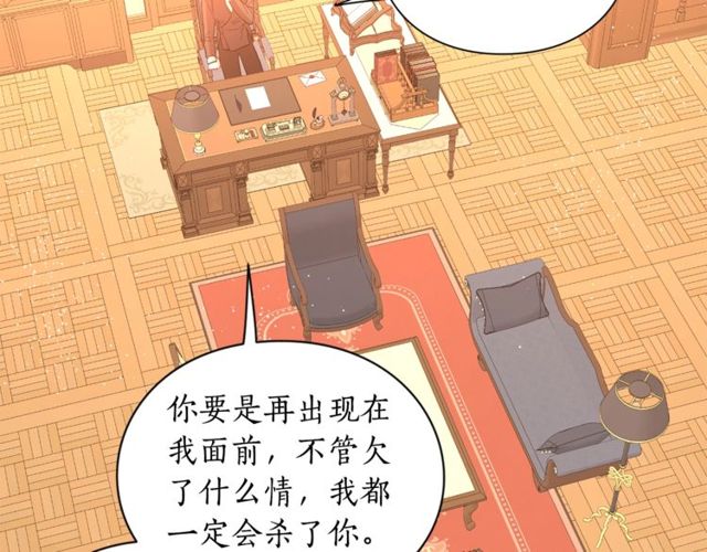 露西亚-攻略公爵计划韩漫全集-第41话 高贵的血脉？无删减无遮挡章节图片 