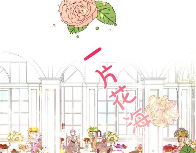 露西亚-攻略公爵计划韩漫全集-第42话 贵妇茶话会无删减无遮挡章节图片 
