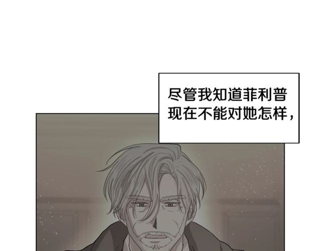 露西亚-攻略公爵计划韩漫全集-第42话 贵妇茶话会无删减无遮挡章节图片 
