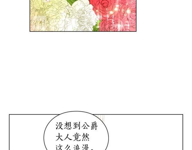露西亚-攻略公爵计划韩漫全集-第42话 贵妇茶话会无删减无遮挡章节图片 