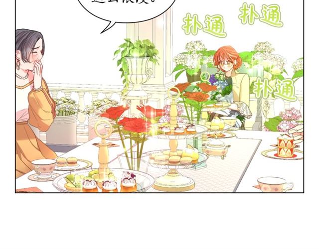 露西亚-攻略公爵计划韩漫全集-第42话 贵妇茶话会无删减无遮挡章节图片 