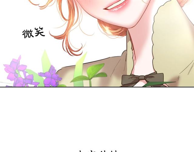 露西亚-攻略公爵计划韩漫全集-第42话 贵妇茶话会无删减无遮挡章节图片 