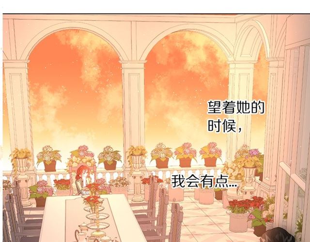 露西亚-攻略公爵计划韩漫全集-第42话 贵妇茶话会无删减无遮挡章节图片 