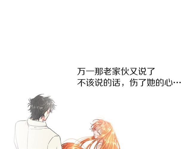 露西亚-攻略公爵计划韩漫全集-第42话 贵妇茶话会无删减无遮挡章节图片 