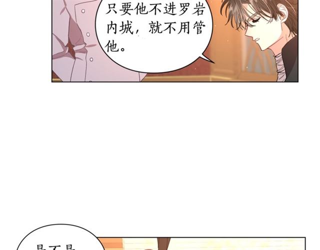 露西亚-攻略公爵计划韩漫全集-第42话 贵妇茶话会无删减无遮挡章节图片 