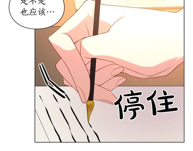 露西亚-攻略公爵计划韩漫全集-第42话 贵妇茶话会无删减无遮挡章节图片 