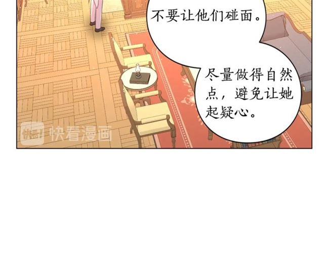 露西亚-攻略公爵计划韩漫全集-第42话 贵妇茶话会无删减无遮挡章节图片 