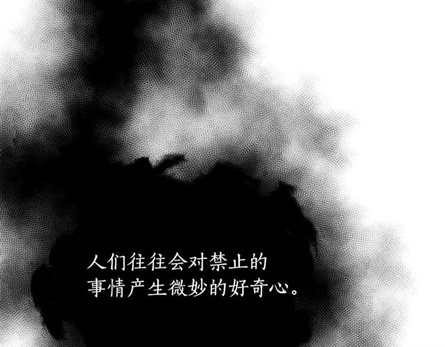 露西亚-攻略公爵计划韩漫全集-第42话 贵妇茶话会无删减无遮挡章节图片 