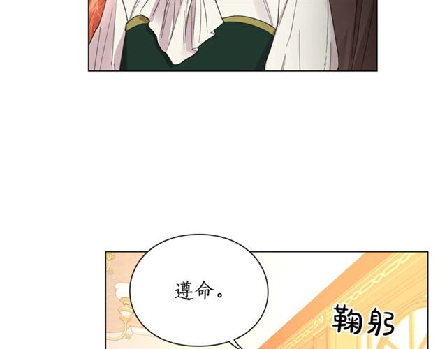 露西亚-攻略公爵计划韩漫全集-第42话 贵妇茶话会无删减无遮挡章节图片 