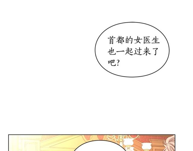露西亚-攻略公爵计划韩漫全集-第42话 贵妇茶话会无删减无遮挡章节图片 