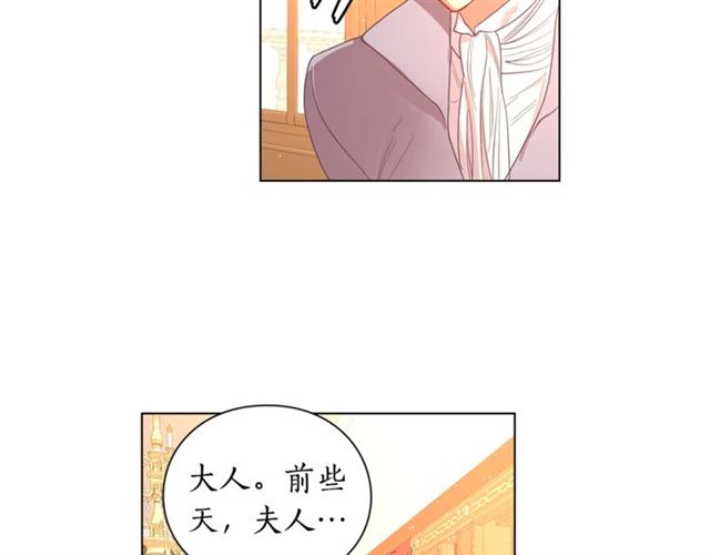 露西亚-攻略公爵计划韩漫全集-第42话 贵妇茶话会无删减无遮挡章节图片 