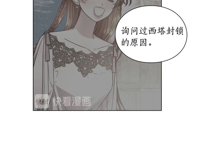露西亚-攻略公爵计划韩漫全集-第42话 贵妇茶话会无删减无遮挡章节图片 