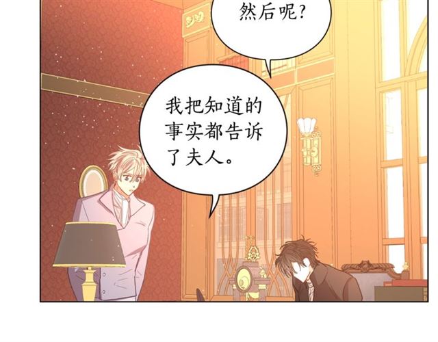 露西亚-攻略公爵计划韩漫全集-第42话 贵妇茶话会无删减无遮挡章节图片 