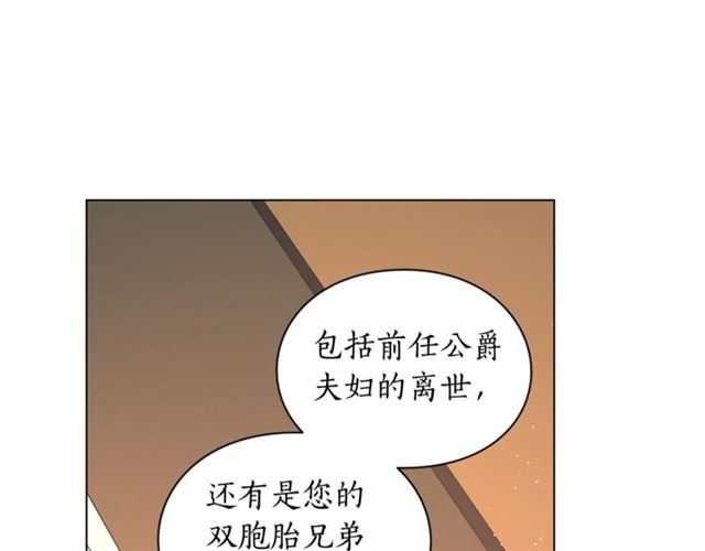 露西亚-攻略公爵计划韩漫全集-第42话 贵妇茶话会无删减无遮挡章节图片 