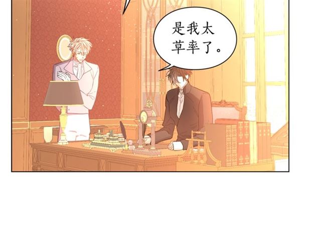 露西亚-攻略公爵计划韩漫全集-第42话 贵妇茶话会无删减无遮挡章节图片 