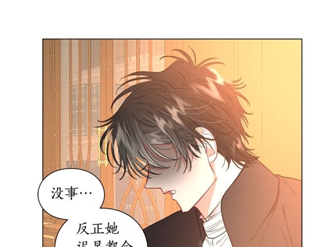 露西亚-攻略公爵计划韩漫全集-第42话 贵妇茶话会无删减无遮挡章节图片 
