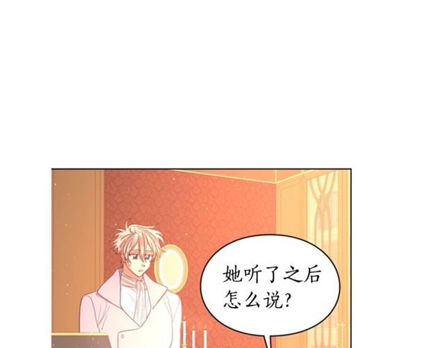 露西亚-攻略公爵计划韩漫全集-第42话 贵妇茶话会无删减无遮挡章节图片 