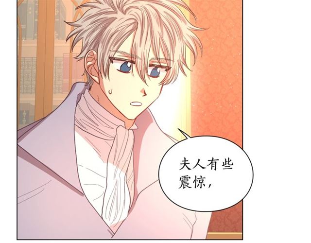 露西亚-攻略公爵计划韩漫全集-第42话 贵妇茶话会无删减无遮挡章节图片 
