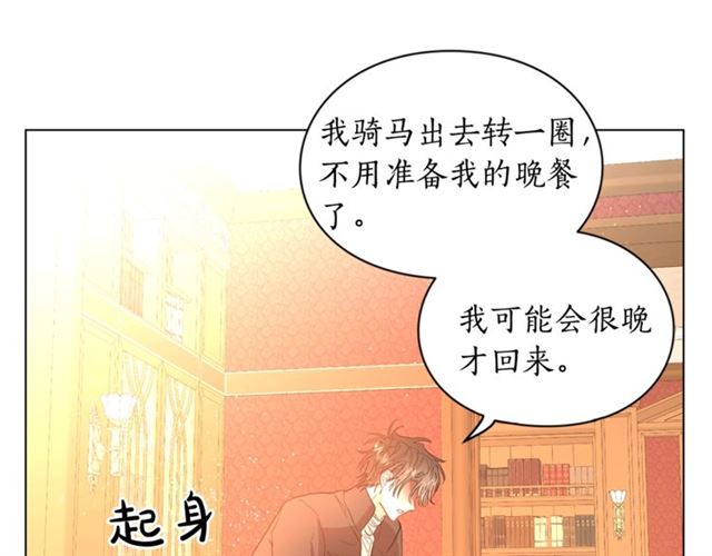 露西亚-攻略公爵计划韩漫全集-第42话 贵妇茶话会无删减无遮挡章节图片 