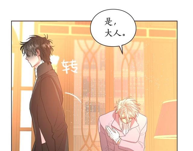 露西亚-攻略公爵计划韩漫全集-第42话 贵妇茶话会无删减无遮挡章节图片 