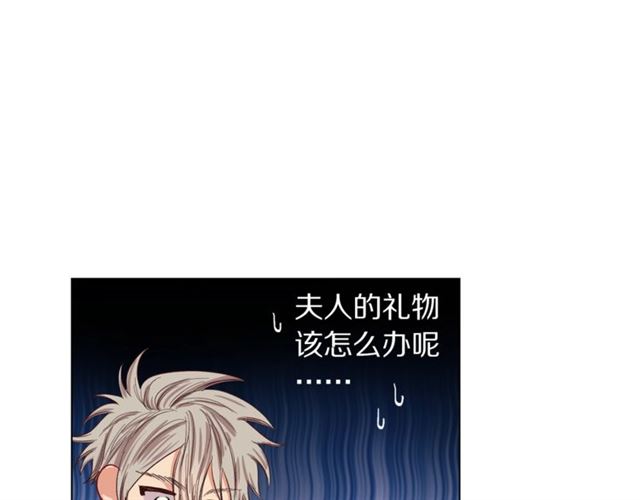 露西亚-攻略公爵计划韩漫全集-第42话 贵妇茶话会无删减无遮挡章节图片 