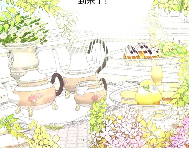 露西亚-攻略公爵计划韩漫全集-第42话 贵妇茶话会无删减无遮挡章节图片 