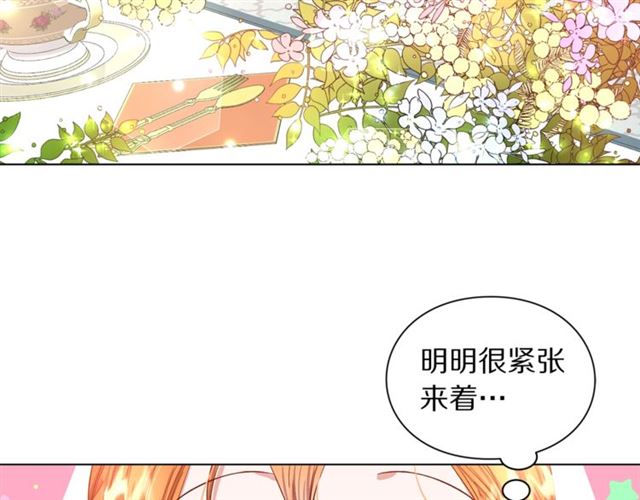 露西亚-攻略公爵计划韩漫全集-第42话 贵妇茶话会无删减无遮挡章节图片 