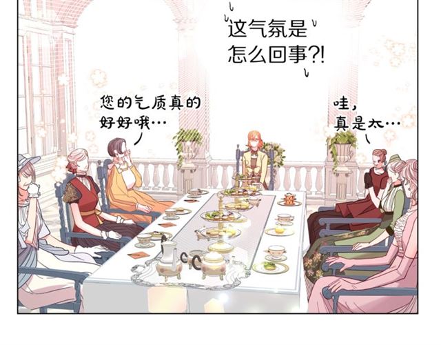 露西亚-攻略公爵计划韩漫全集-第42话 贵妇茶话会无删减无遮挡章节图片 