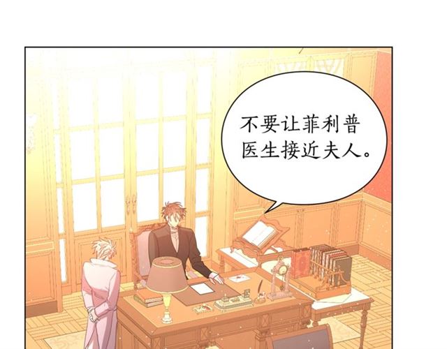 露西亚-攻略公爵计划韩漫全集-第42话 贵妇茶话会无删减无遮挡章节图片 