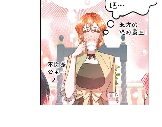 露西亚-攻略公爵计划韩漫全集-第42话 贵妇茶话会无删减无遮挡章节图片 