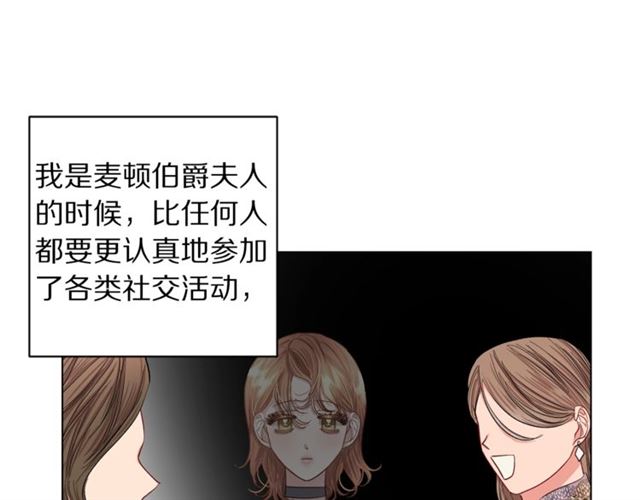 露西亚-攻略公爵计划韩漫全集-第42话 贵妇茶话会无删减无遮挡章节图片 