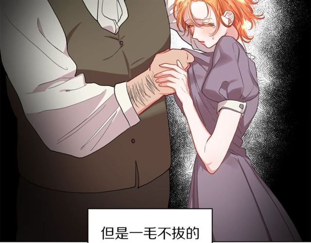 露西亚-攻略公爵计划韩漫全集-第42话 贵妇茶话会无删减无遮挡章节图片 