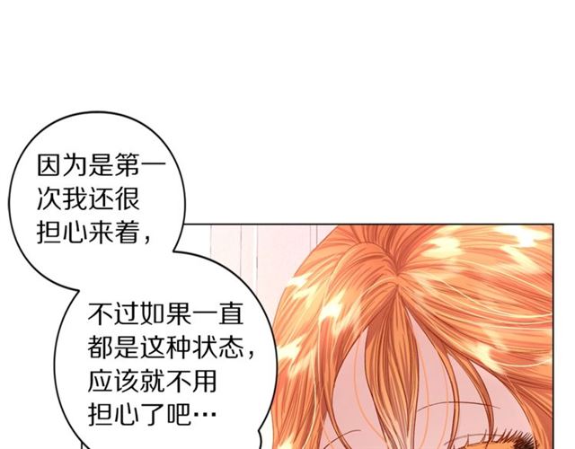露西亚-攻略公爵计划韩漫全集-第42话 贵妇茶话会无删减无遮挡章节图片 