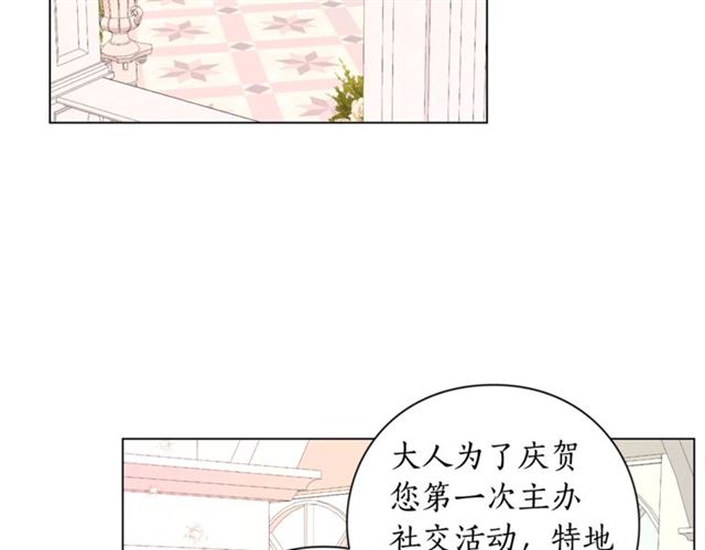 露西亚-攻略公爵计划韩漫全集-第42话 贵妇茶话会无删减无遮挡章节图片 