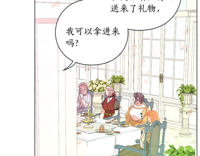 露西亚-攻略公爵计划韩漫全集-第42话 贵妇茶话会无删减无遮挡章节图片 