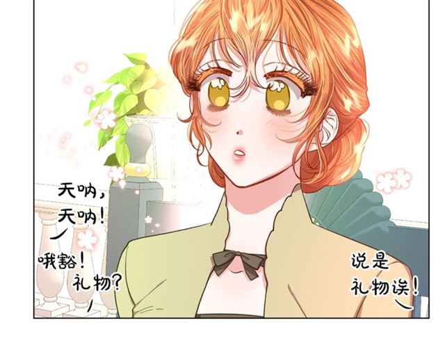 露西亚-攻略公爵计划韩漫全集-第42话 贵妇茶话会无删减无遮挡章节图片 