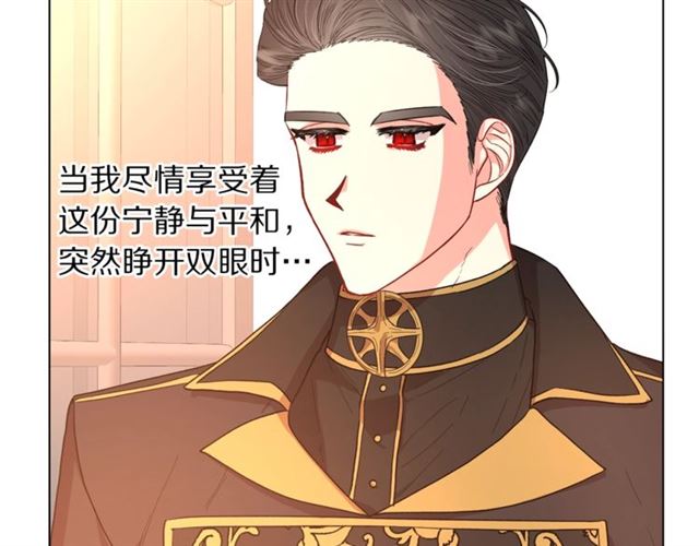 露西亚-攻略公爵计划韩漫全集-第44话 花的含义无删减无遮挡章节图片 