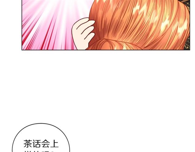 露西亚-攻略公爵计划韩漫全集-第44话 花的含义无删减无遮挡章节图片 