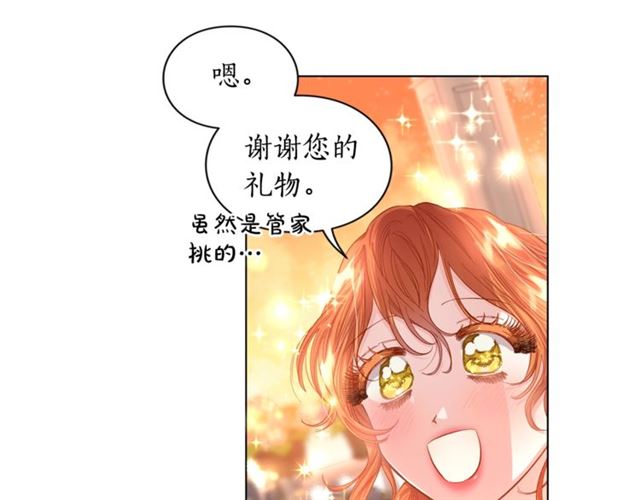 露西亚-攻略公爵计划韩漫全集-第44话 花的含义无删减无遮挡章节图片 