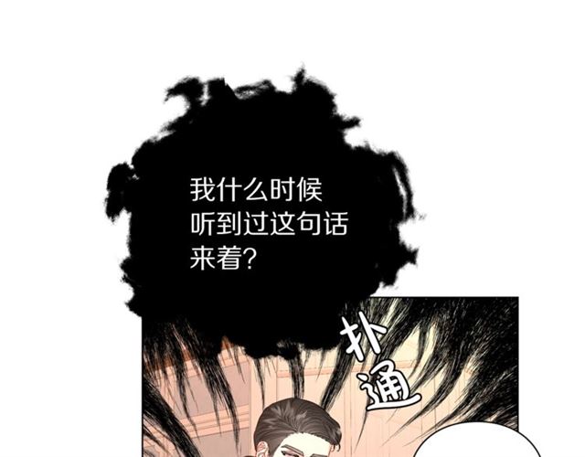 露西亚-攻略公爵计划韩漫全集-第44话 花的含义无删减无遮挡章节图片 