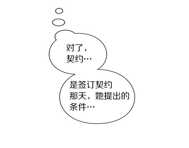 露西亚-攻略公爵计划韩漫全集-第44话 花的含义无删减无遮挡章节图片 