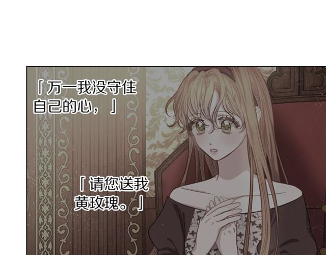 露西亚-攻略公爵计划韩漫全集-第44话 花的含义无删减无遮挡章节图片 