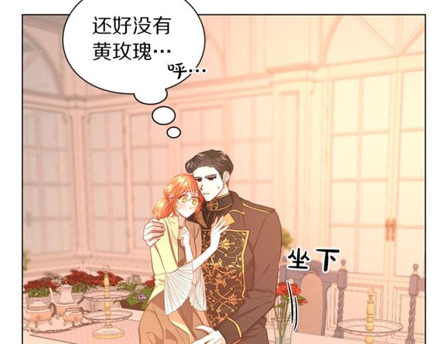 露西亚-攻略公爵计划韩漫全集-第44话 花的含义无删减无遮挡章节图片 