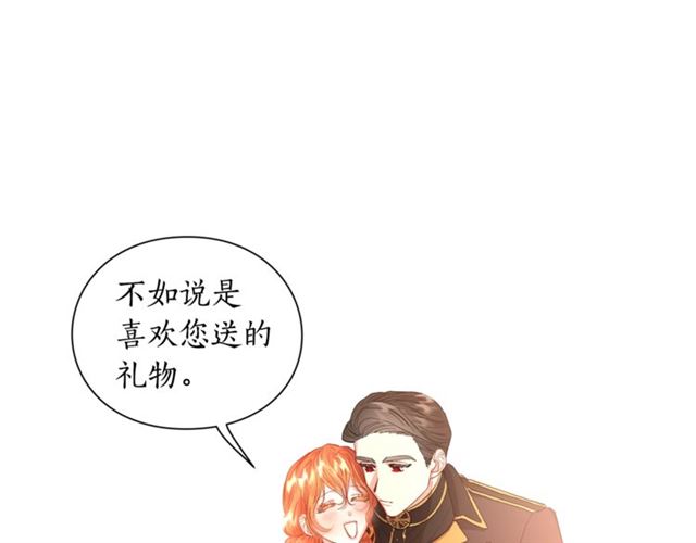 露西亚-攻略公爵计划韩漫全集-第44话 花的含义无删减无遮挡章节图片 